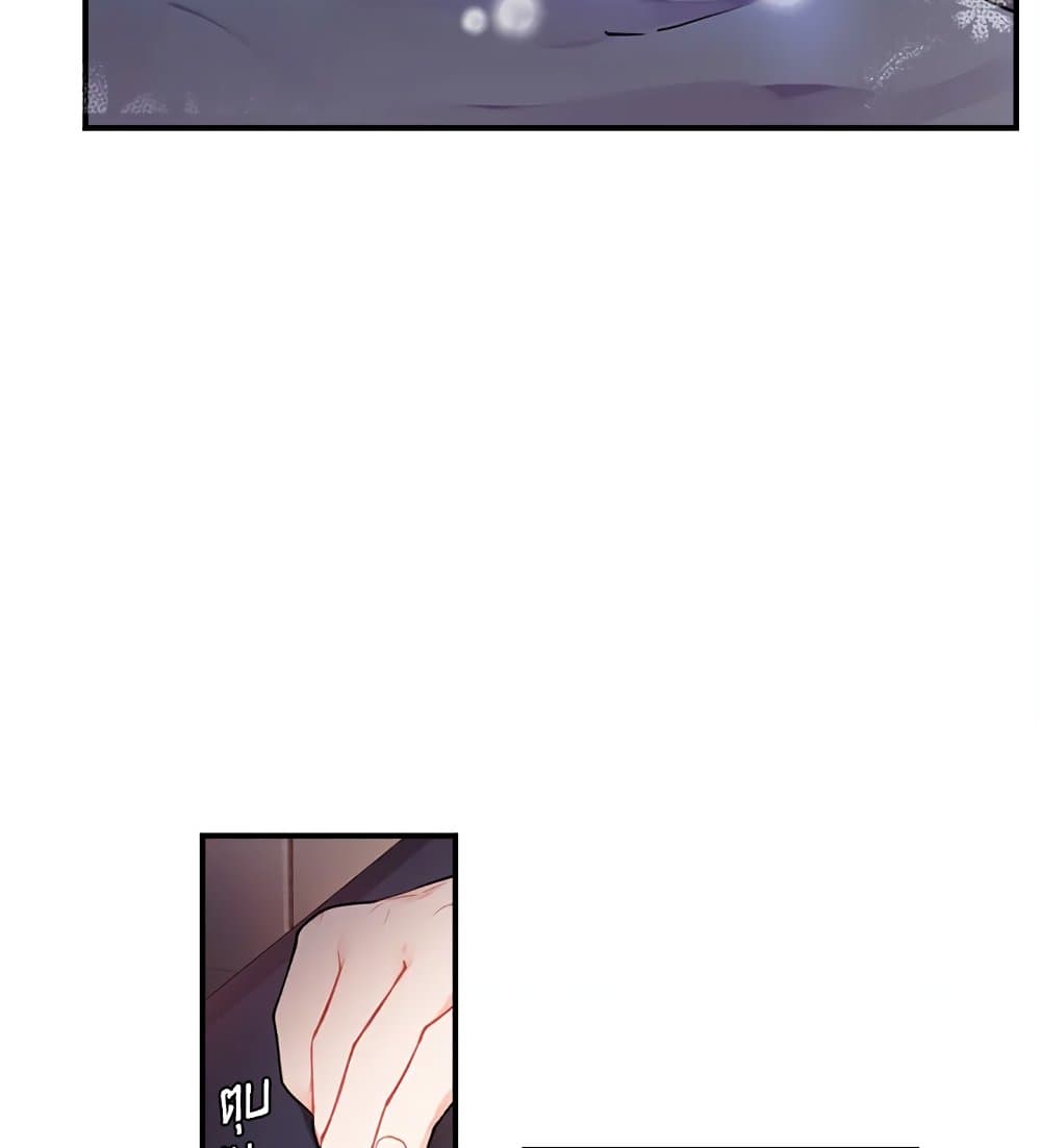 I Became the Male Lead's Adopted Daughter page 71