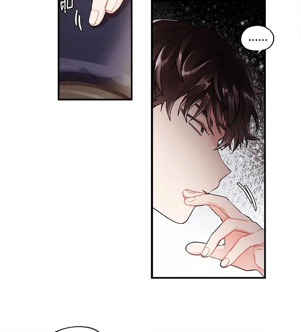 I Became the Male Lead's Adopted Daughter page 72
