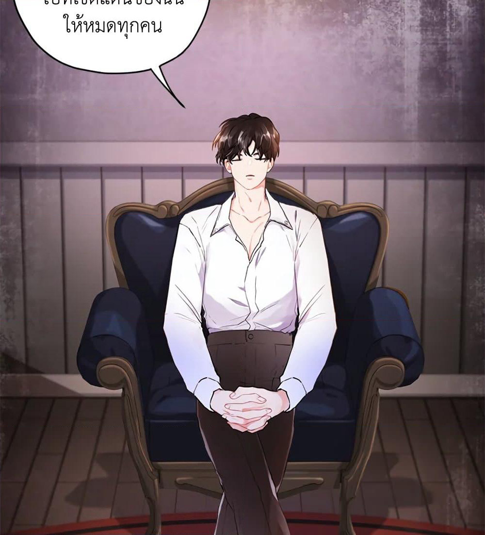 I Became the Male Lead's Adopted Daughter page 79