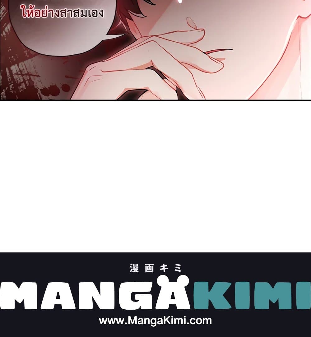 I Became the Male Lead's Adopted Daughter page 81