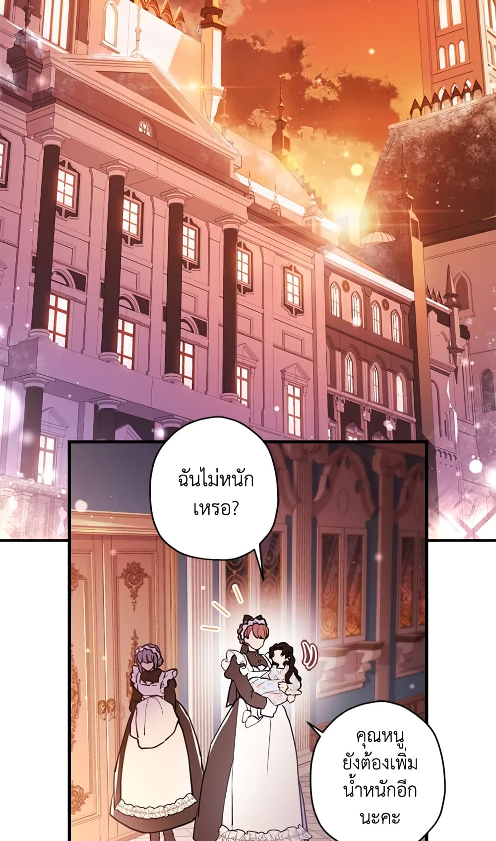 I Became the Male Lead's Adopted Daughter page 4