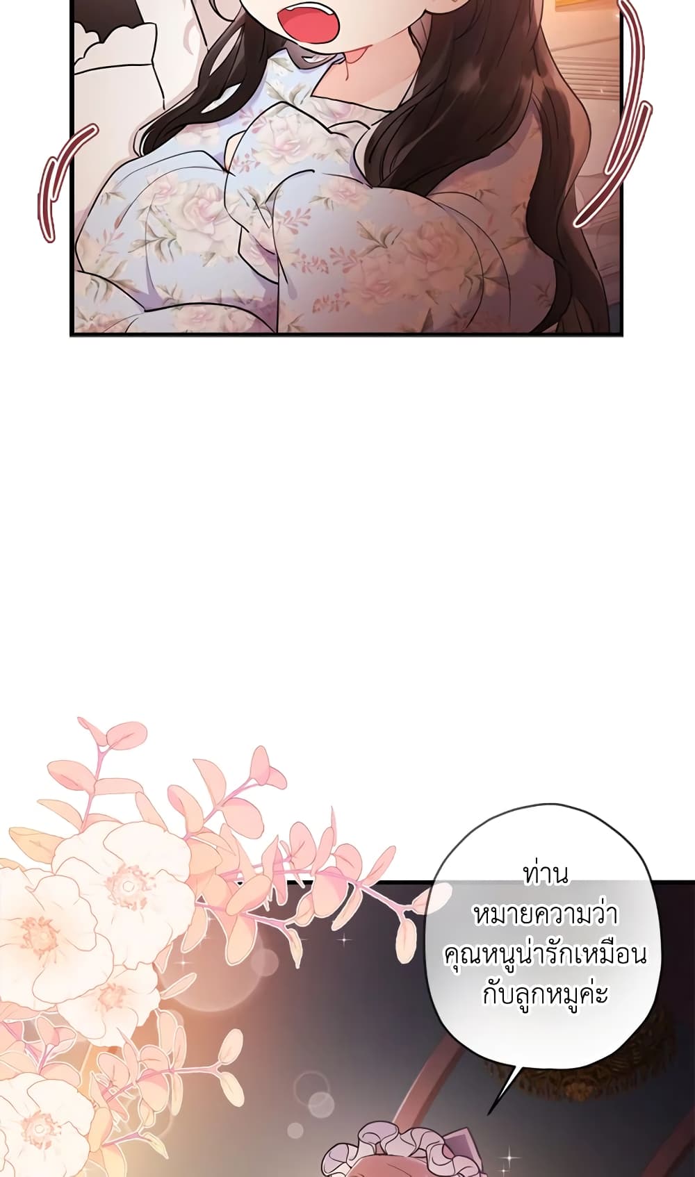 I Became the Male Lead's Adopted Daughter page 6