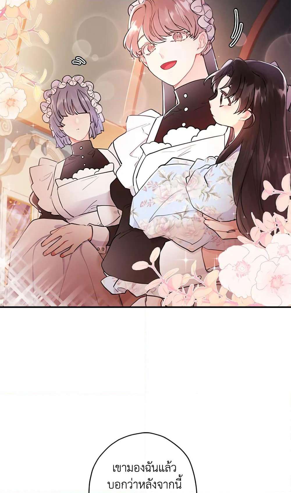 I Became the Male Lead's Adopted Daughter page 7
