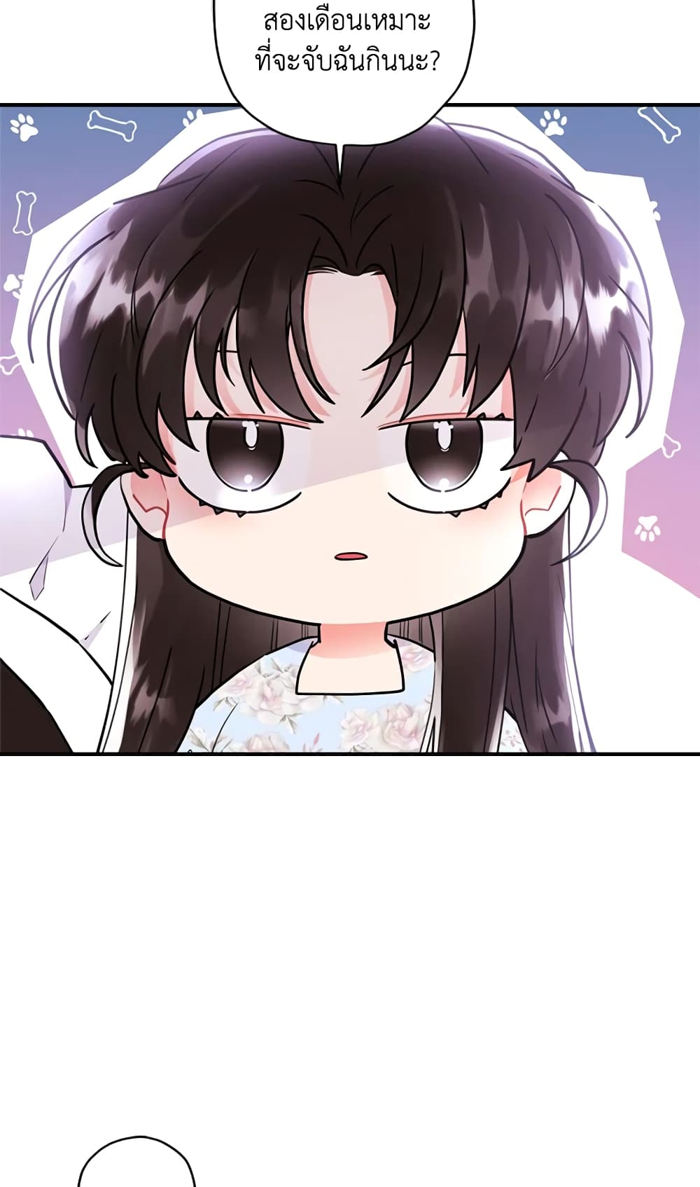 I Became the Male Lead's Adopted Daughter page 8