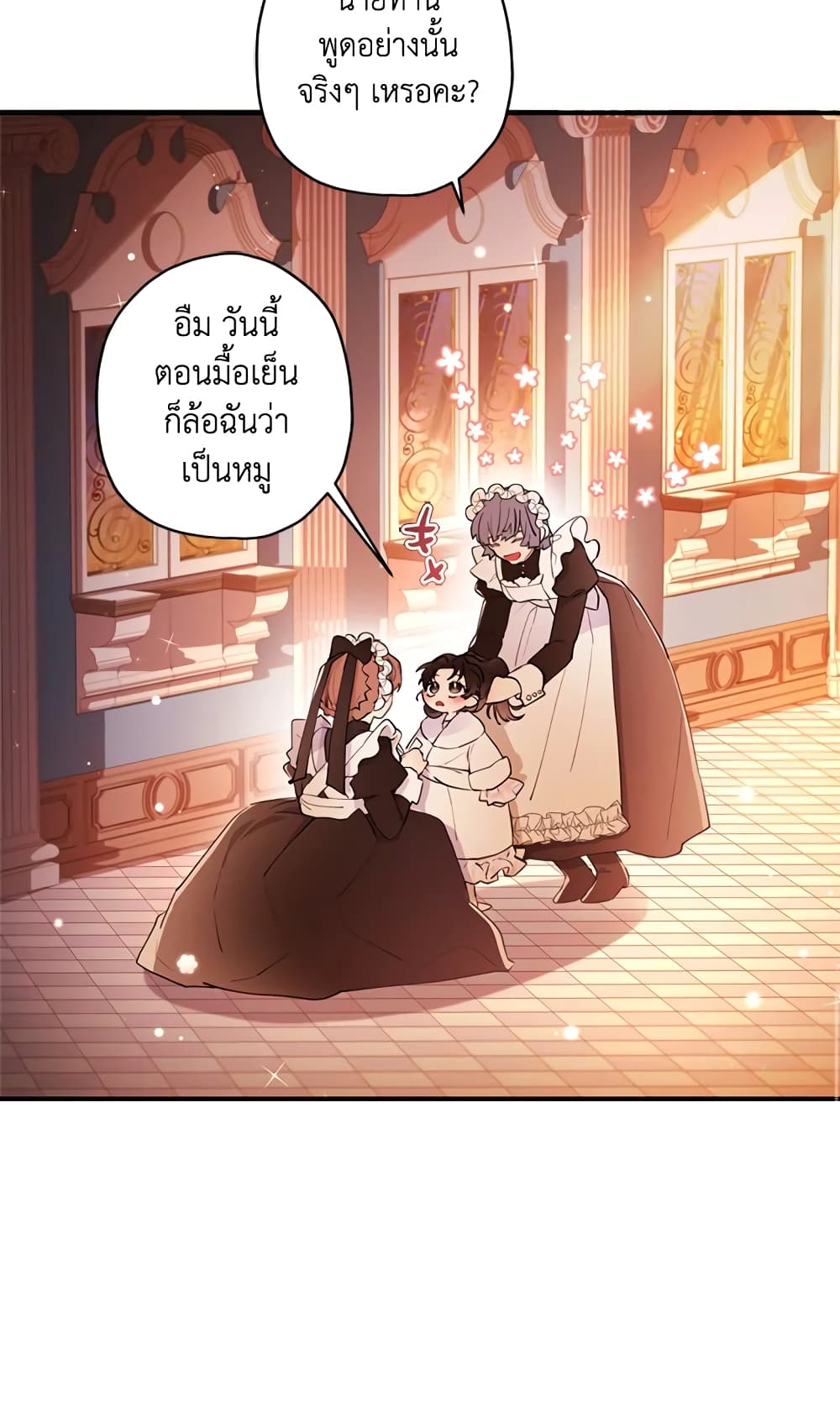 I Became the Male Lead's Adopted Daughter page 10