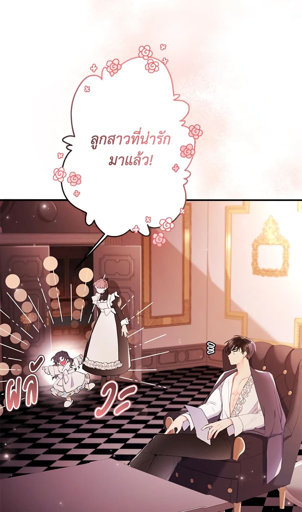 I Became the Male Lead's Adopted Daughter page 13