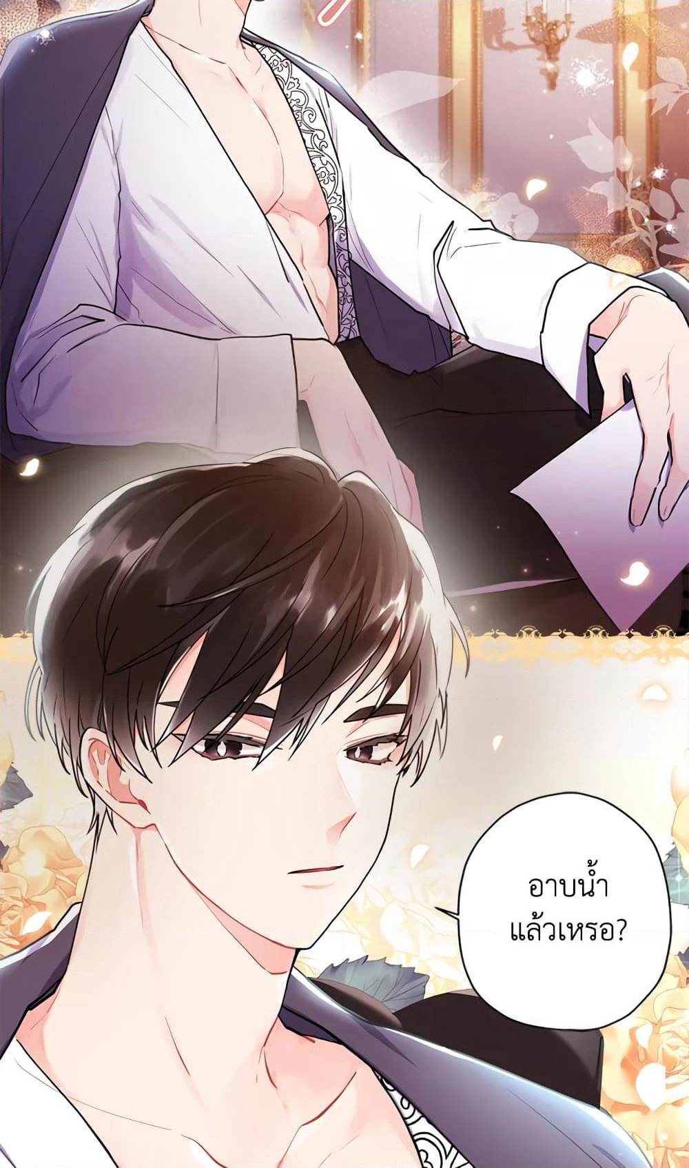 I Became the Male Lead's Adopted Daughter page 15