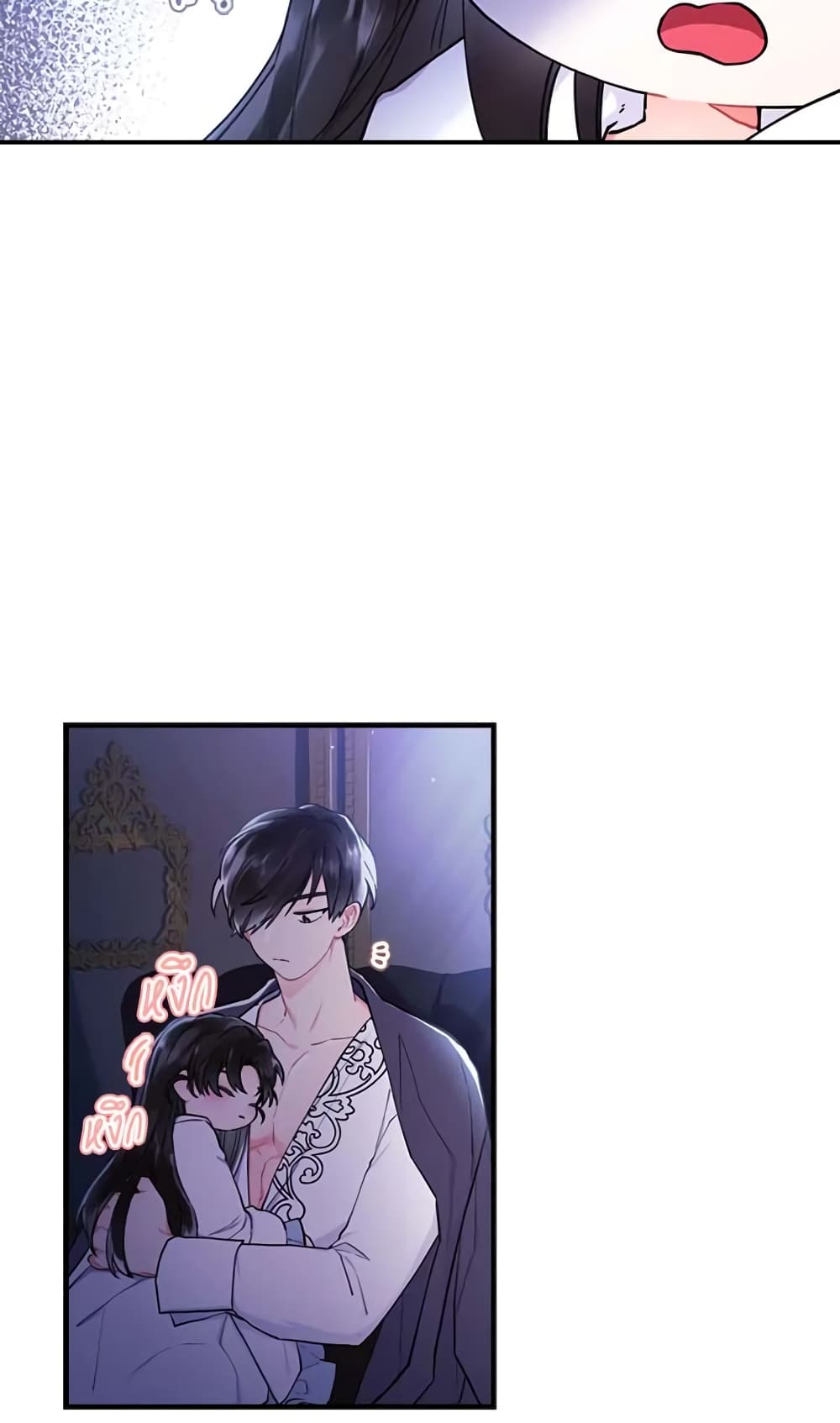 I Became the Male Lead's Adopted Daughter page 26