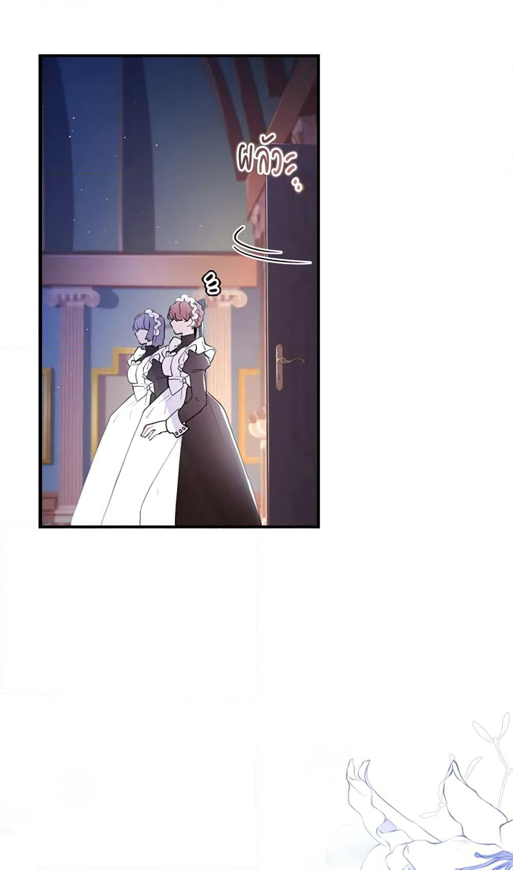 I Became the Male Lead's Adopted Daughter page 30