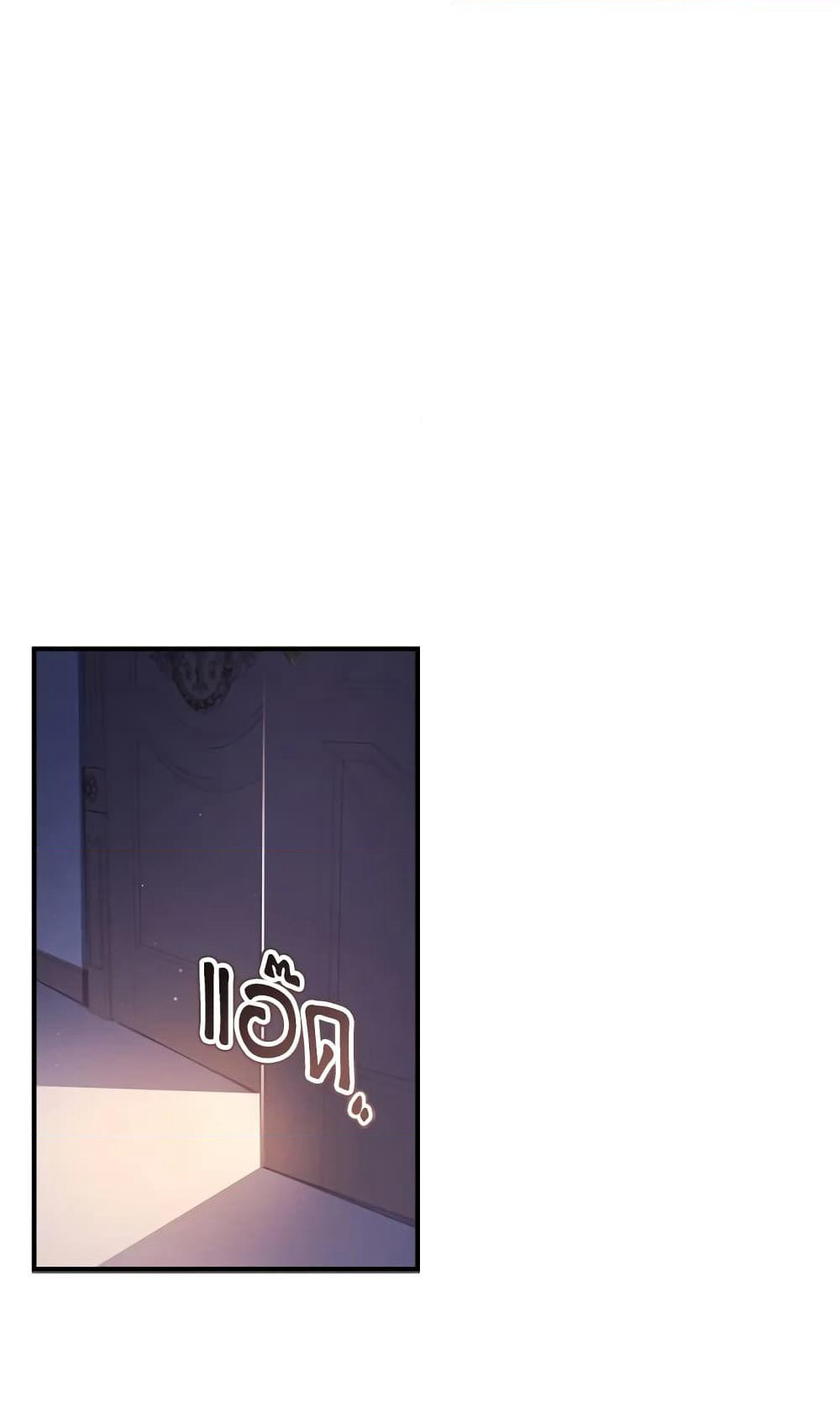 I Became the Male Lead's Adopted Daughter page 34