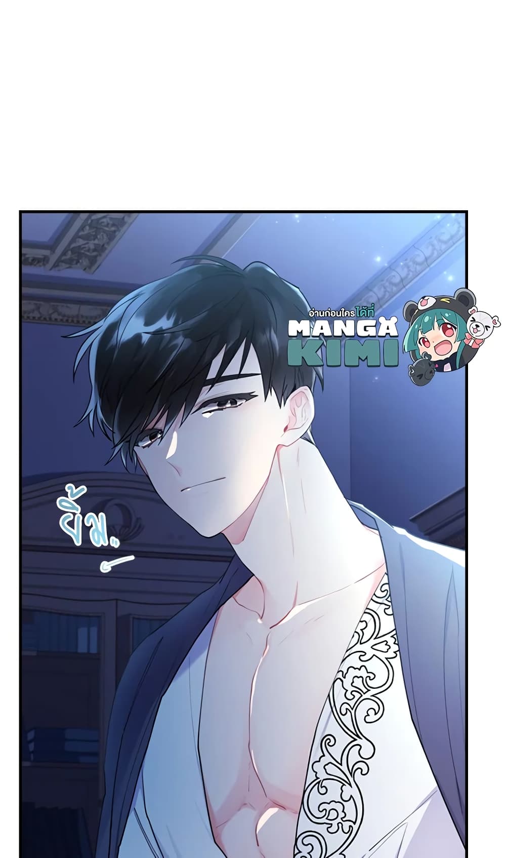I Became the Male Lead's Adopted Daughter page 44