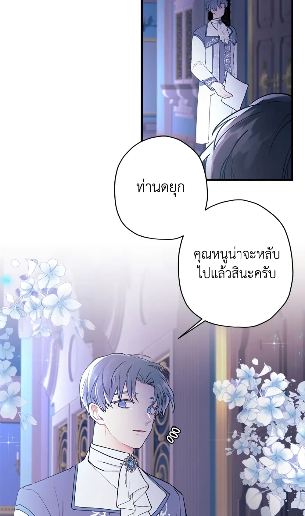 I Became the Male Lead's Adopted Daughter page 48