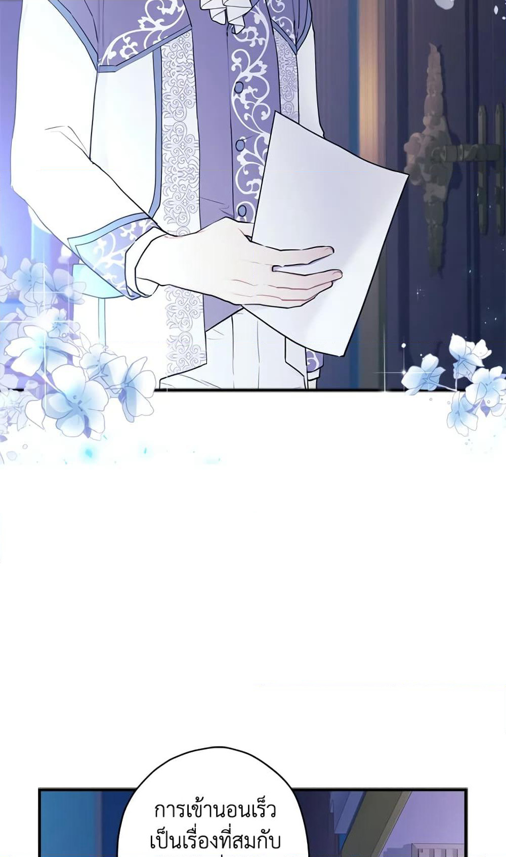 I Became the Male Lead's Adopted Daughter page 49