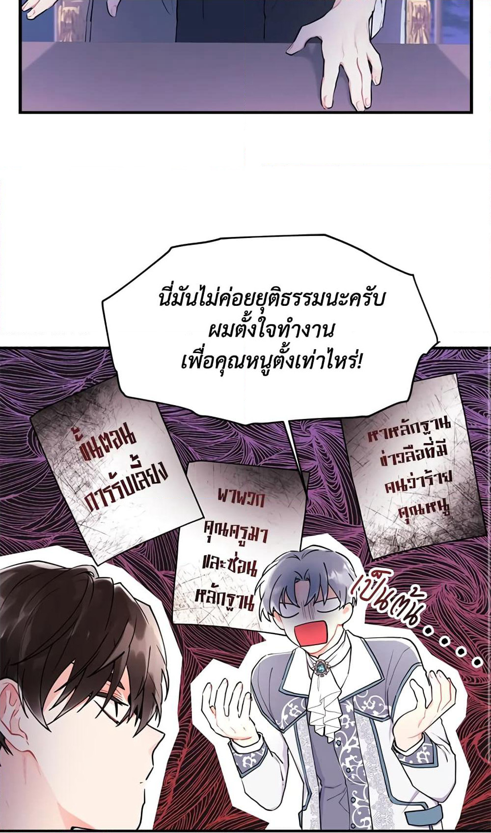 I Became the Male Lead's Adopted Daughter page 53