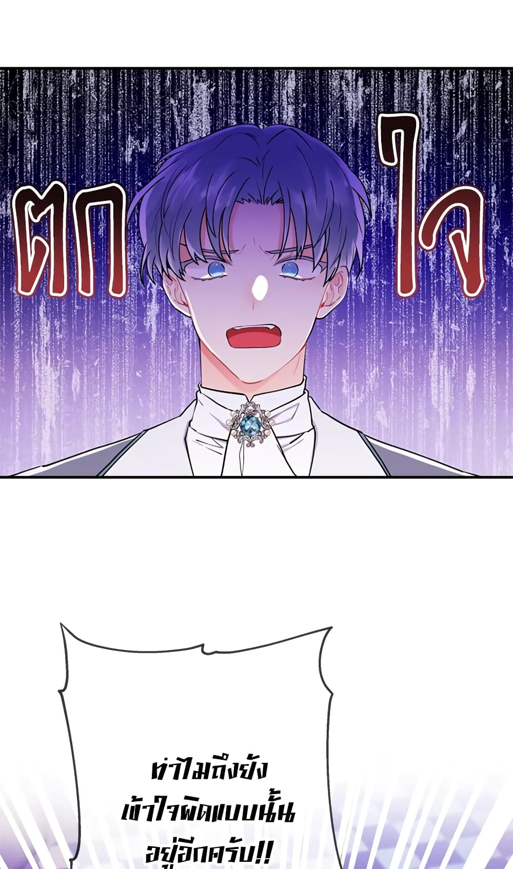 I Became the Male Lead's Adopted Daughter page 57