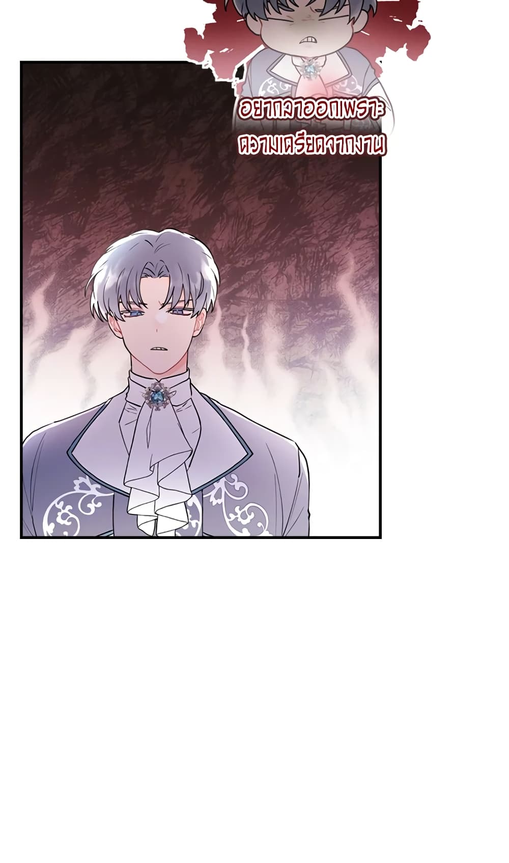 I Became the Male Lead's Adopted Daughter page 68