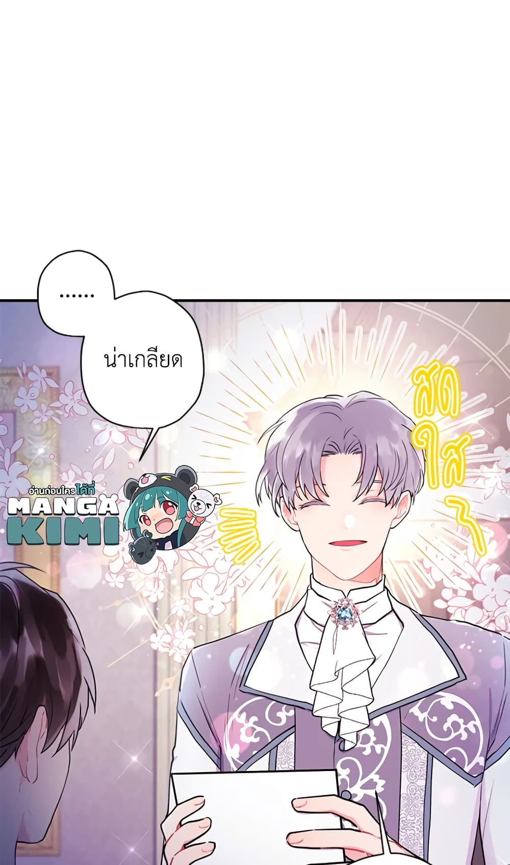 I Became the Male Lead's Adopted Daughter page 70