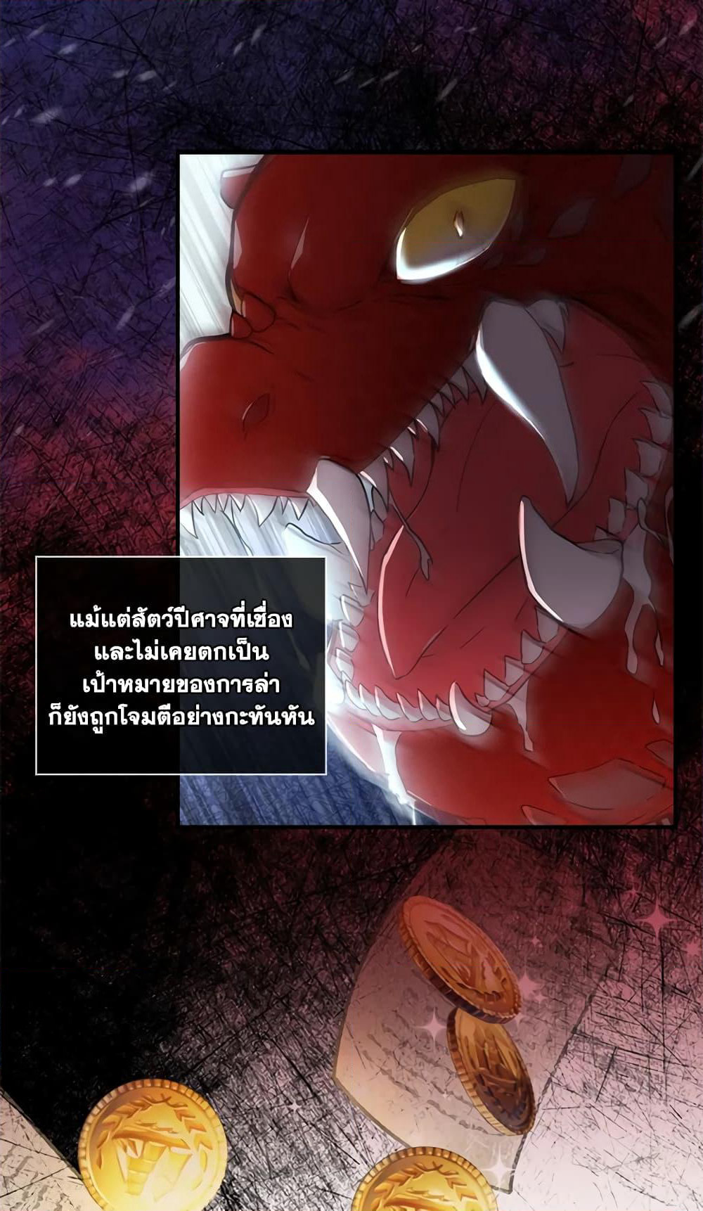 I Became the Male Lead's Adopted Daughter page 5
