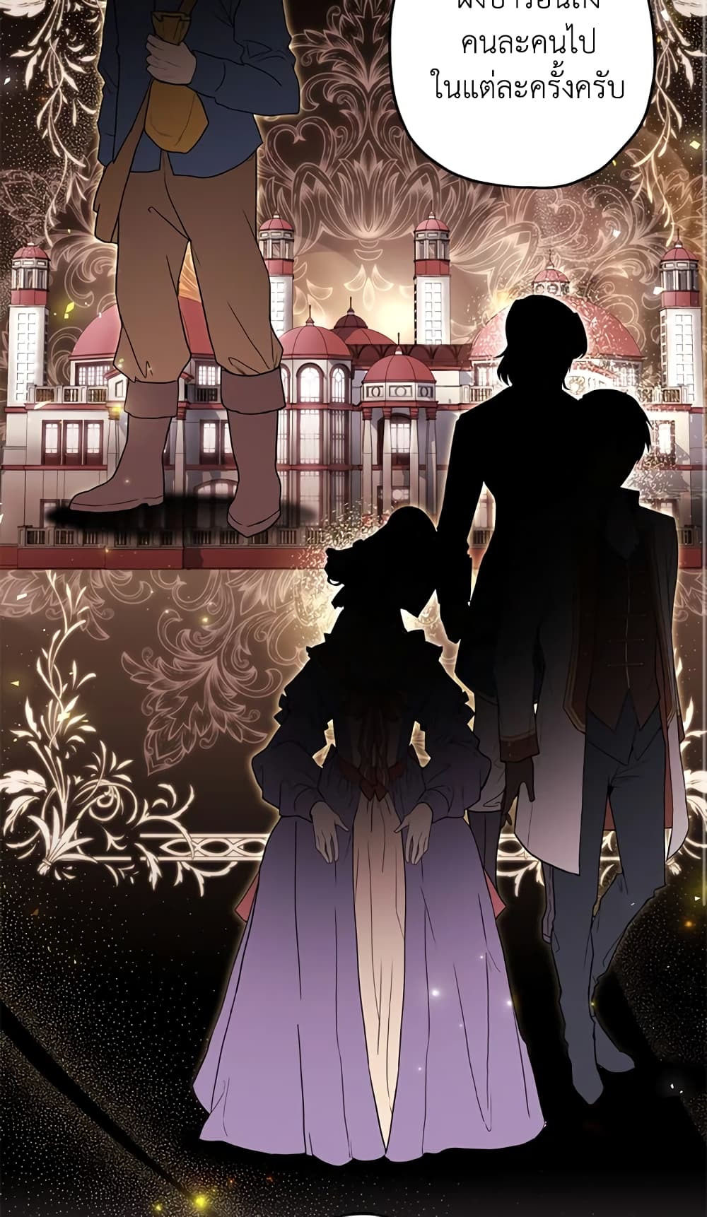I Became the Male Lead's Adopted Daughter page 19