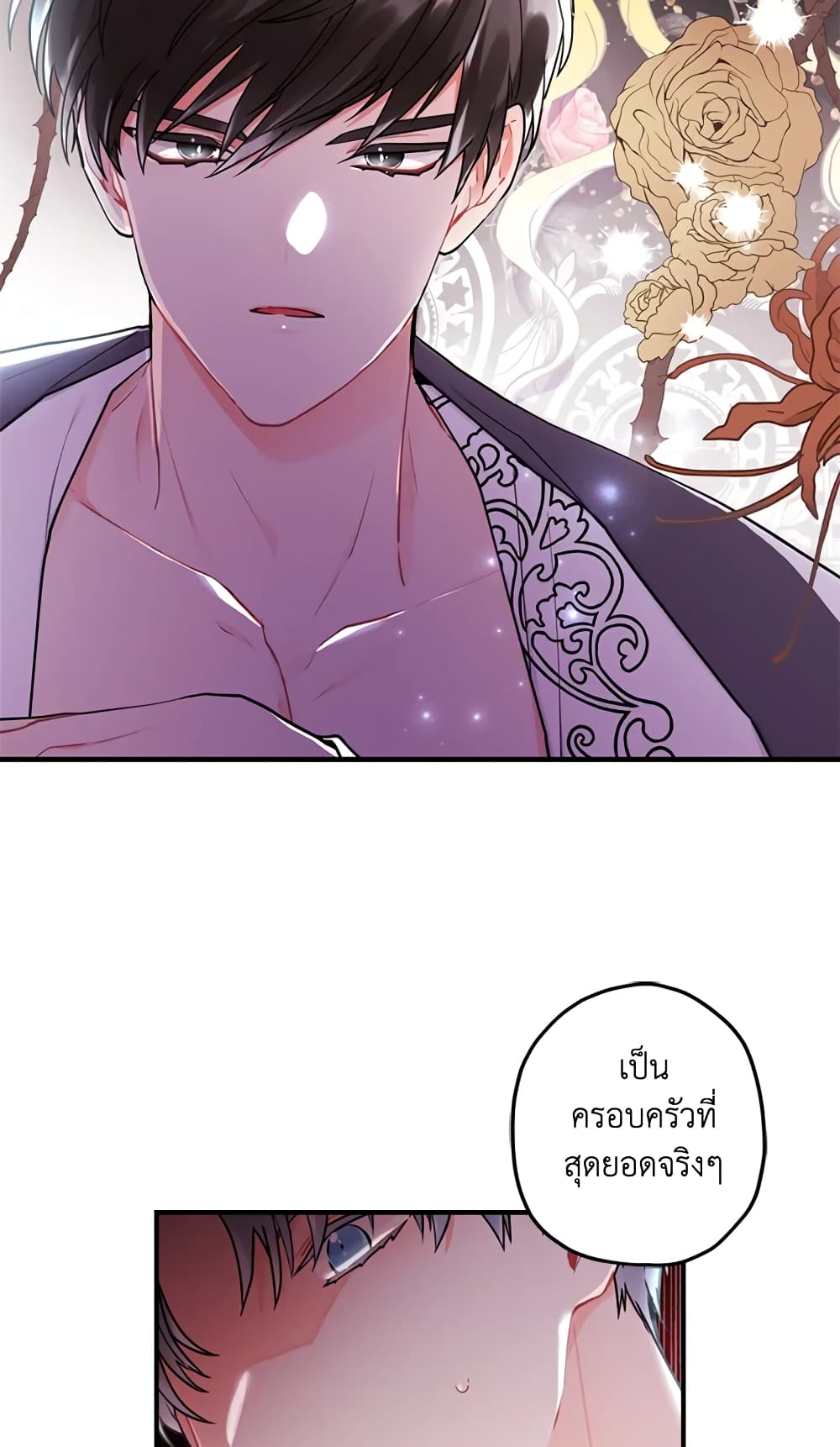 I Became the Male Lead's Adopted Daughter page 22
