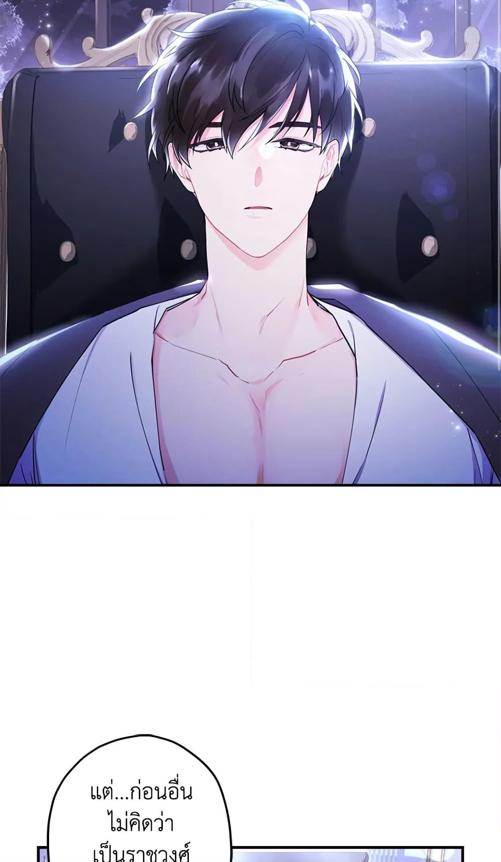 I Became the Male Lead's Adopted Daughter page 28