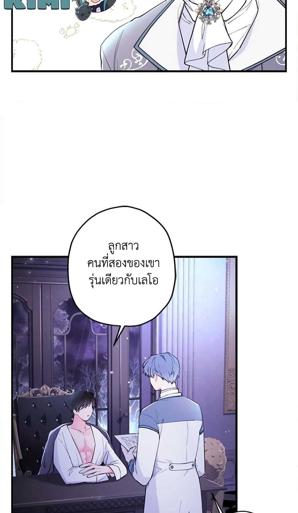 I Became the Male Lead's Adopted Daughter page 36