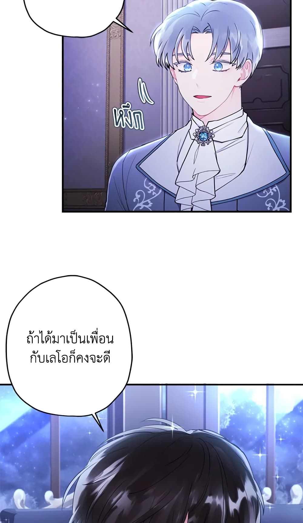 I Became the Male Lead's Adopted Daughter page 38
