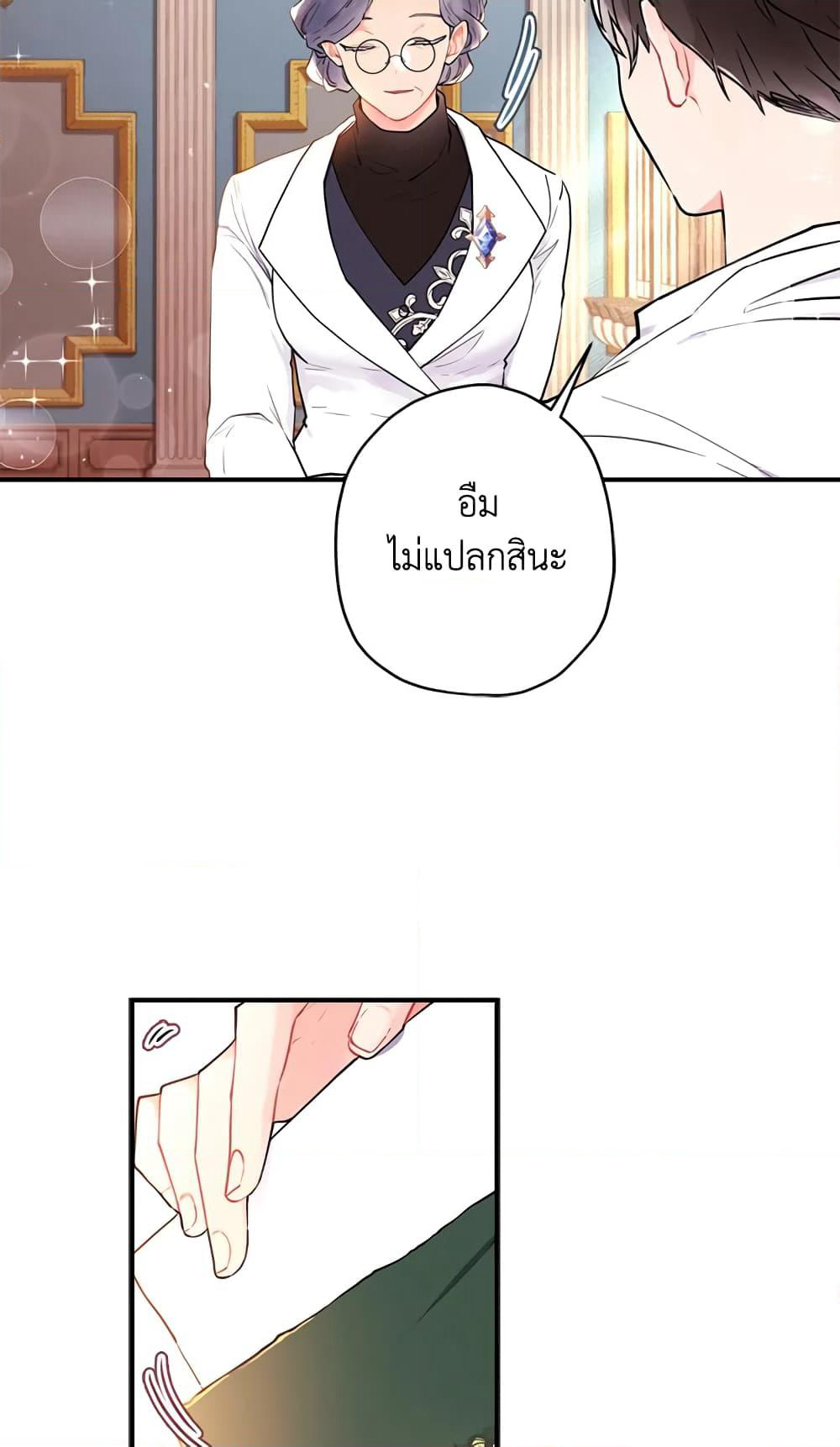I Became the Male Lead's Adopted Daughter page 46