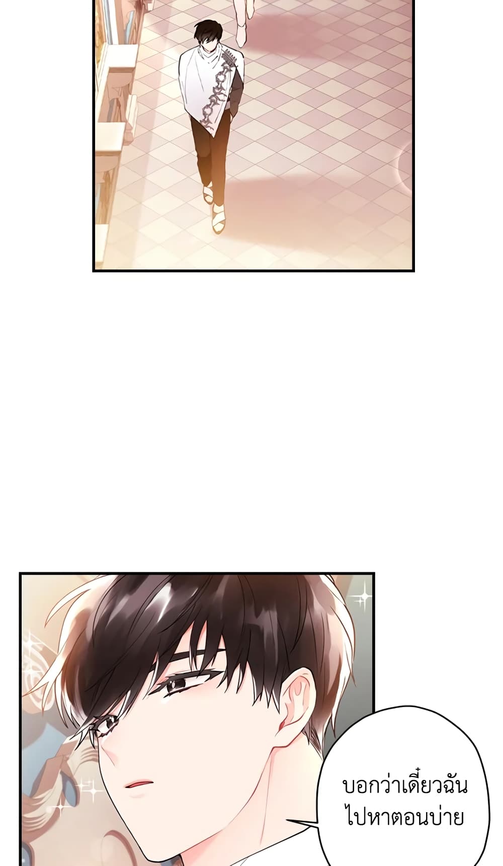 I Became the Male Lead's Adopted Daughter page 49