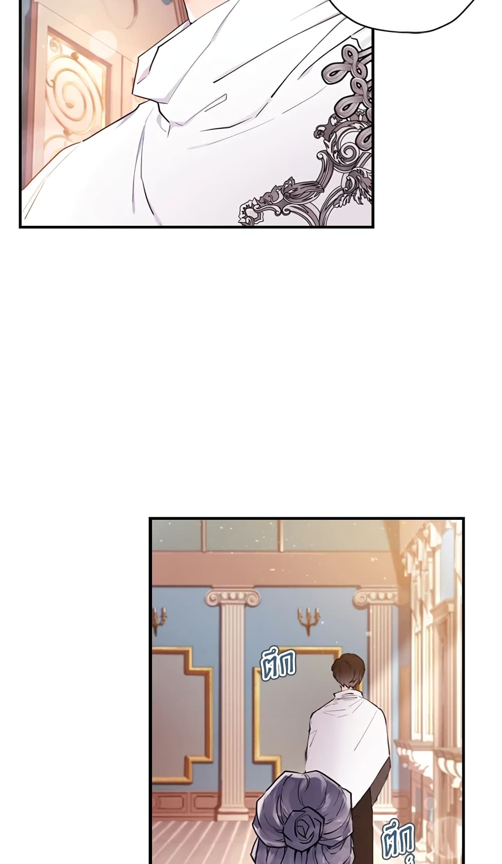 I Became the Male Lead's Adopted Daughter page 50