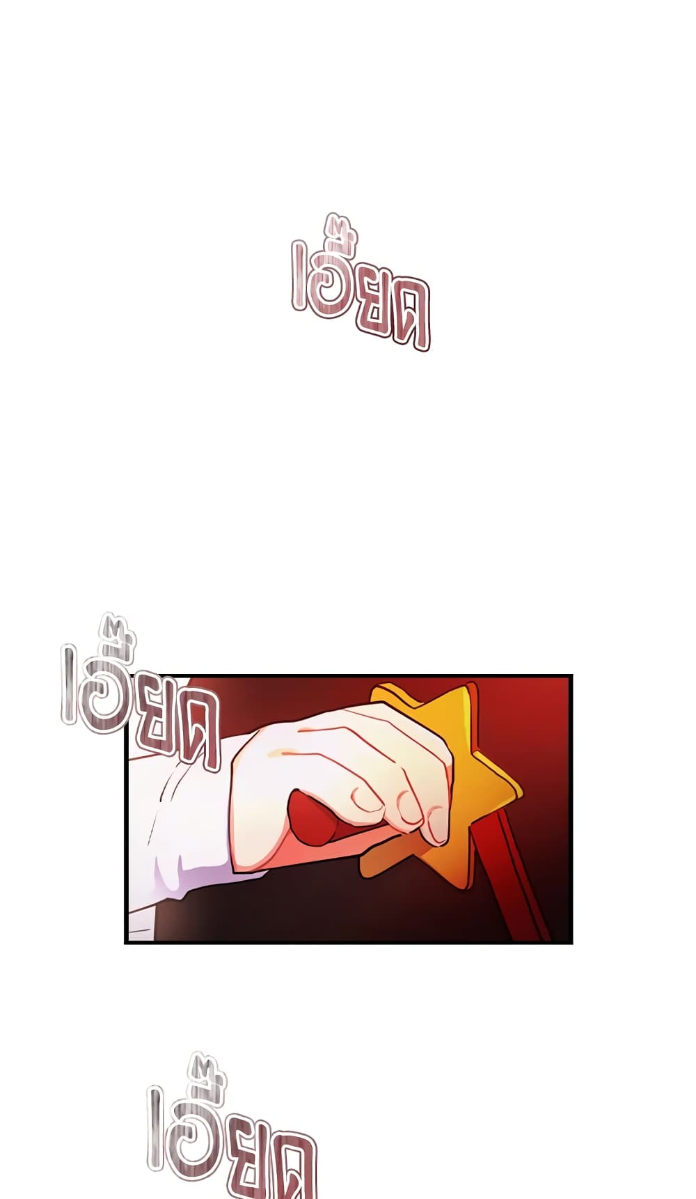 I Became the Male Lead's Adopted Daughter page 54