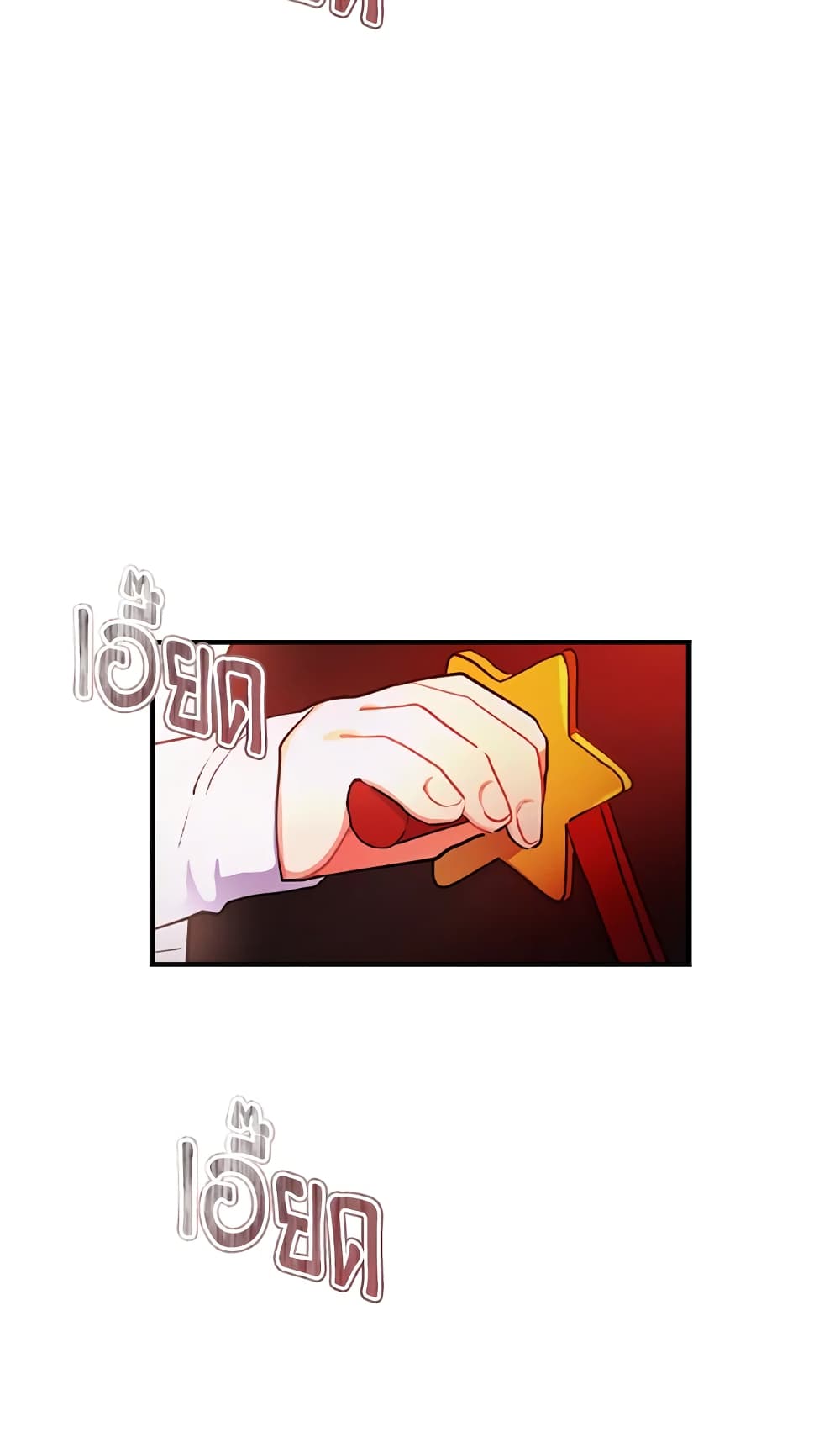 I Became the Male Lead's Adopted Daughter page 55