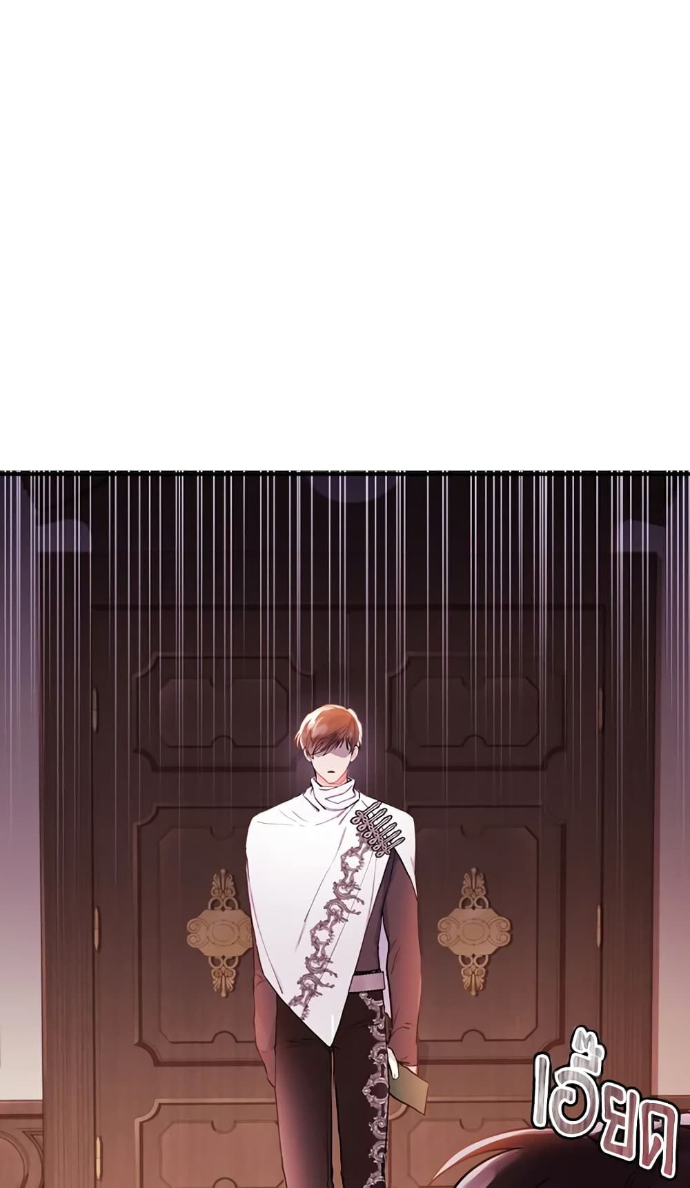 I Became the Male Lead's Adopted Daughter page 58