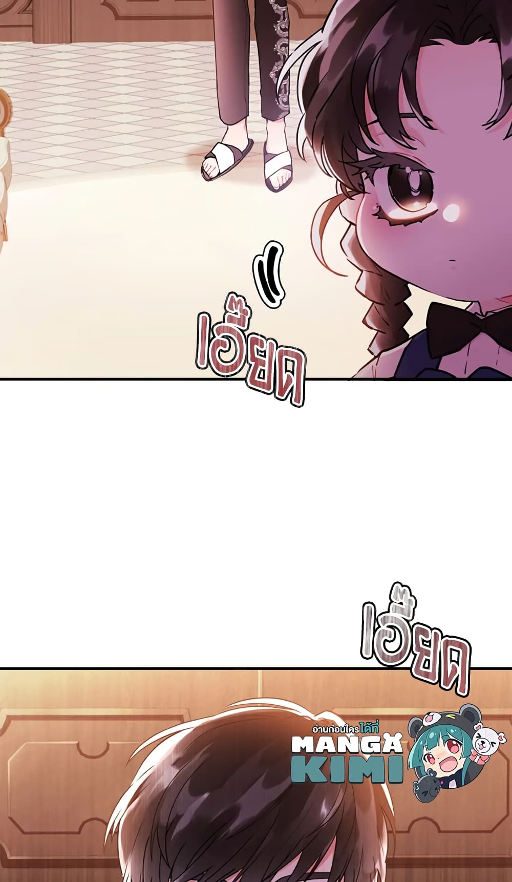 I Became the Male Lead's Adopted Daughter page 59