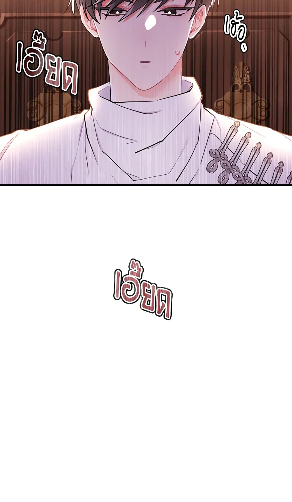 I Became the Male Lead's Adopted Daughter page 60