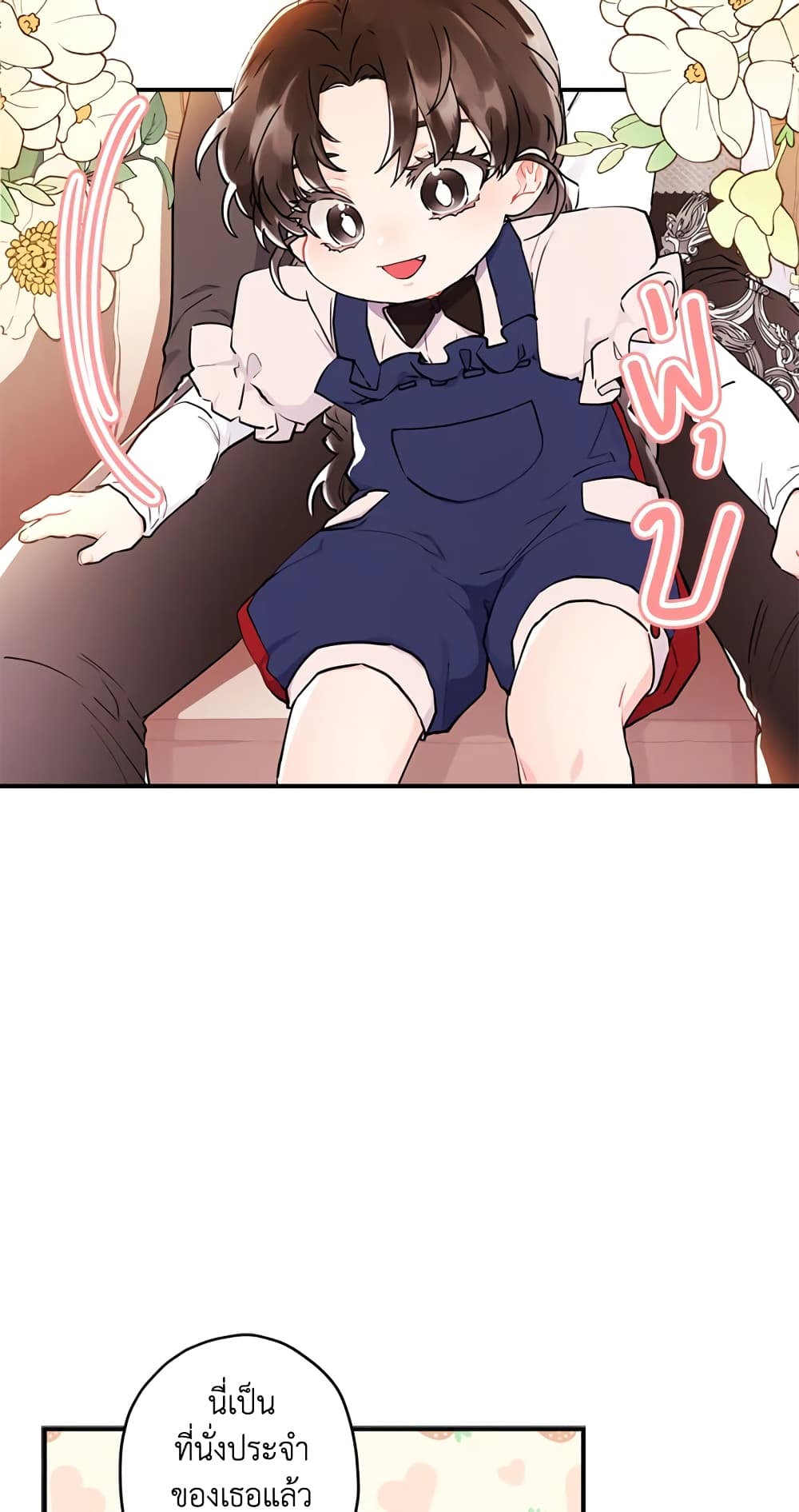 I Became the Male Lead's Adopted Daughter page 11