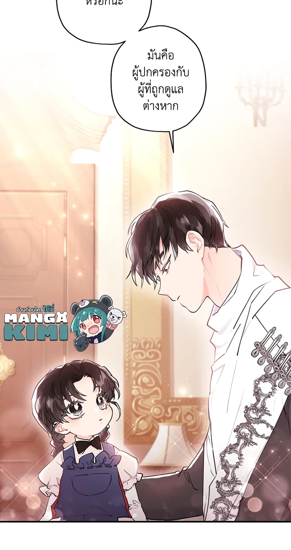 I Became the Male Lead's Adopted Daughter page 33