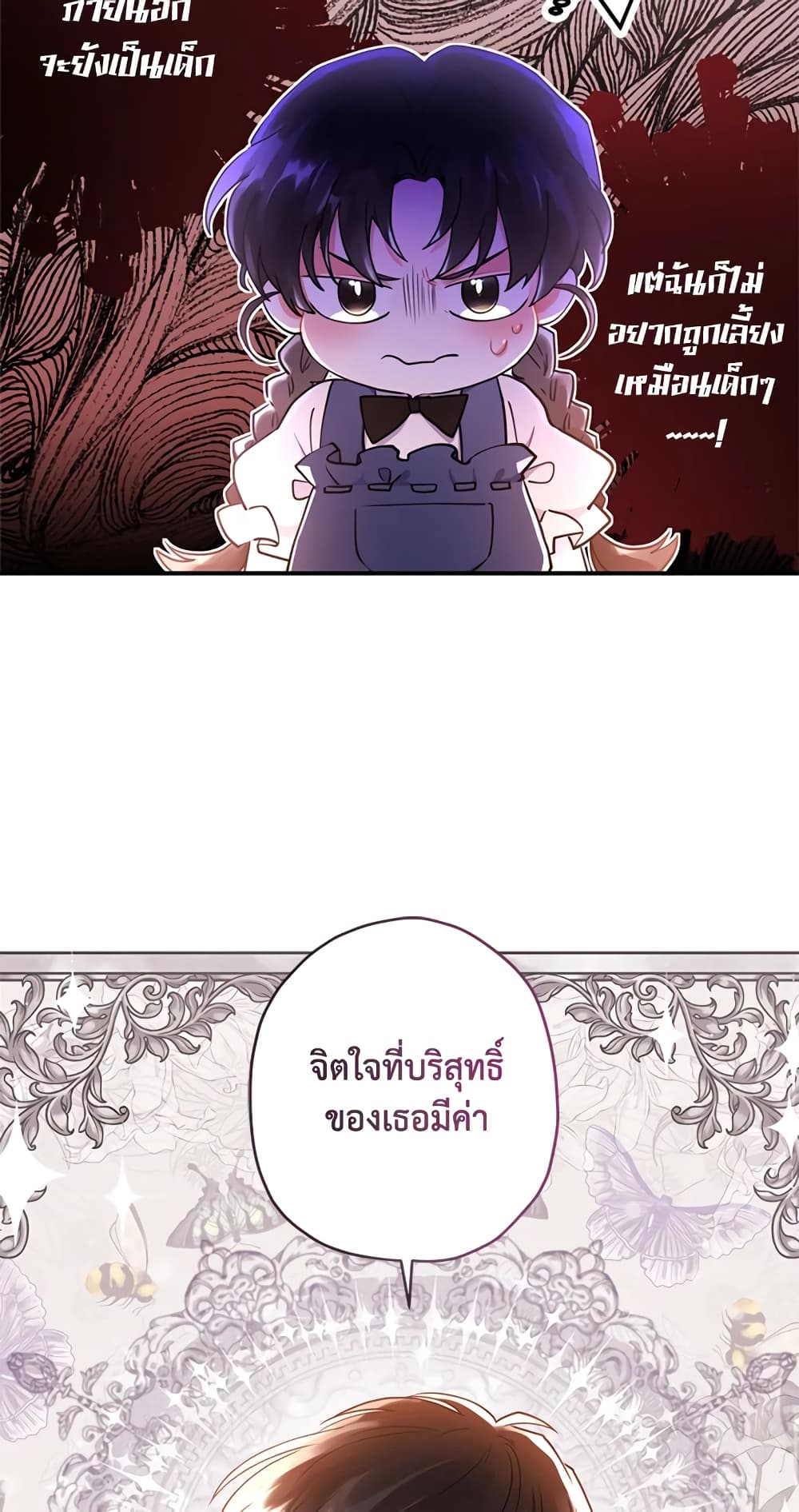 I Became the Male Lead's Adopted Daughter page 39