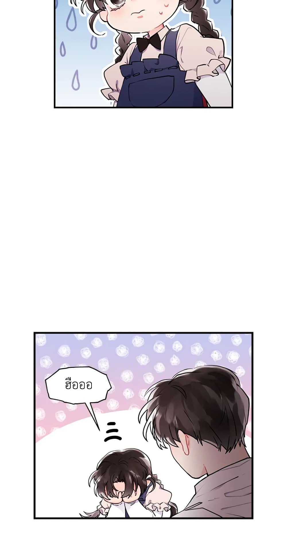 I Became the Male Lead's Adopted Daughter page 41