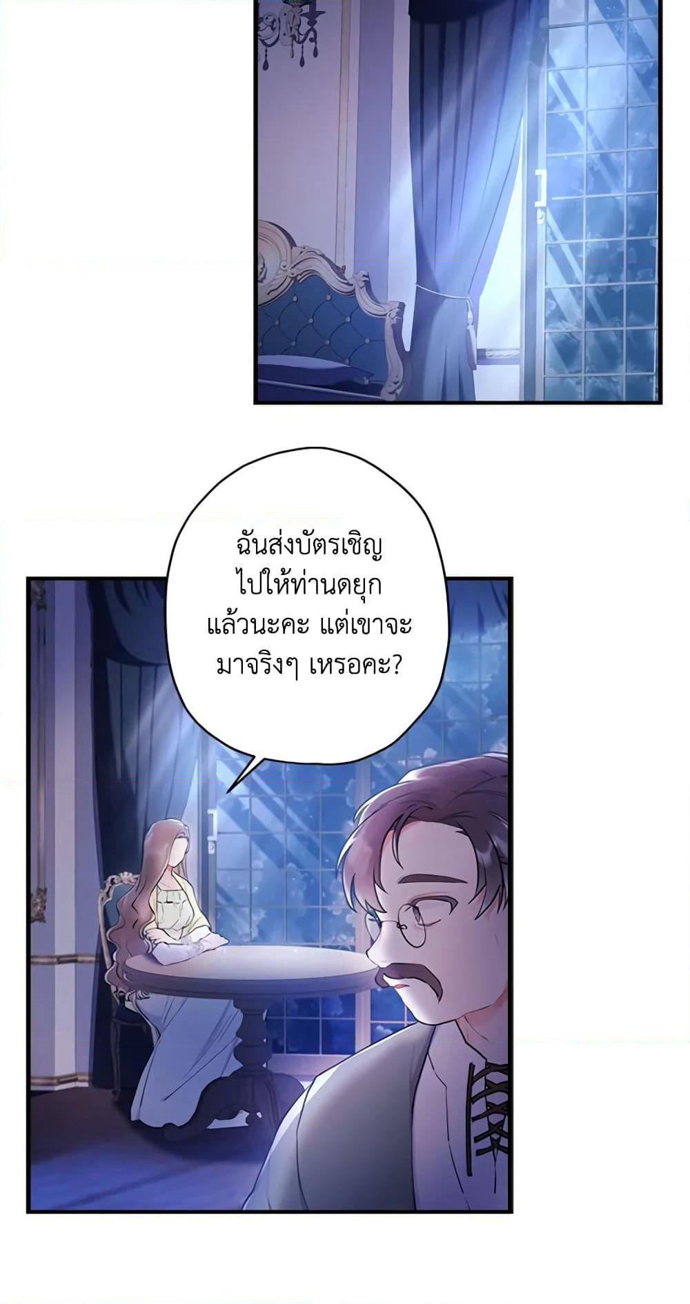 I Became the Male Lead's Adopted Daughter page 46