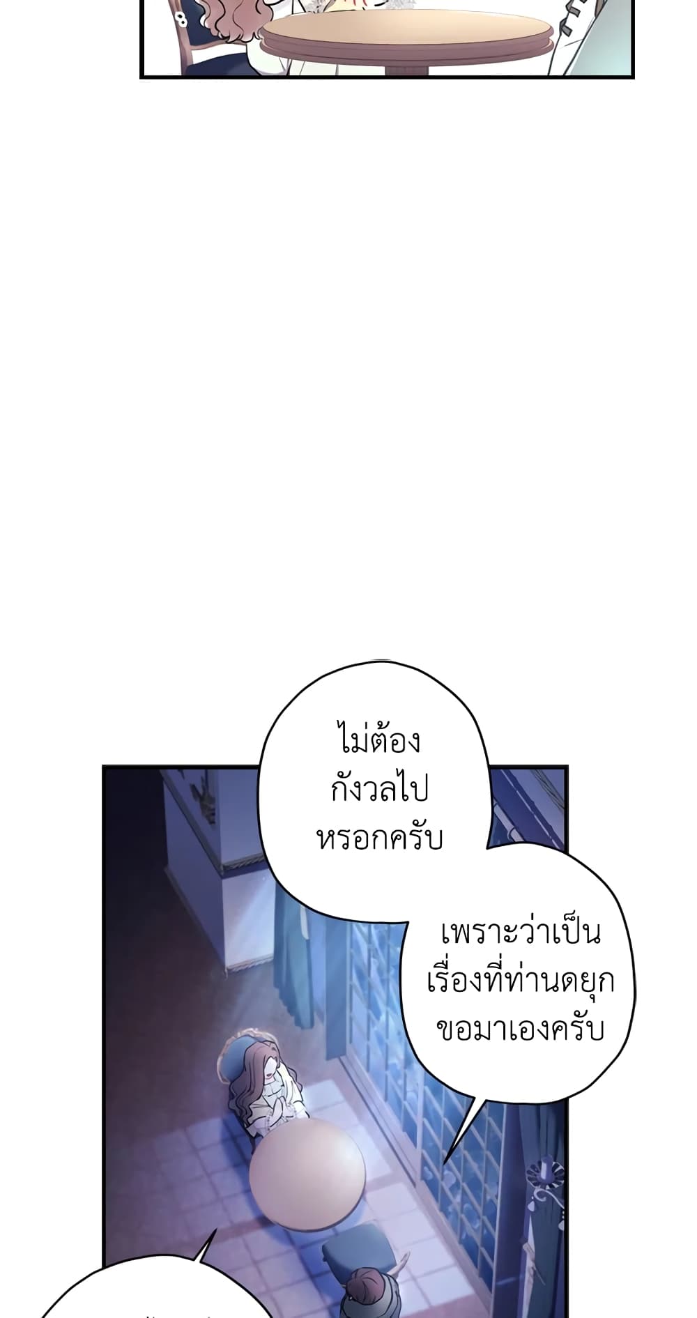 I Became the Male Lead's Adopted Daughter page 49