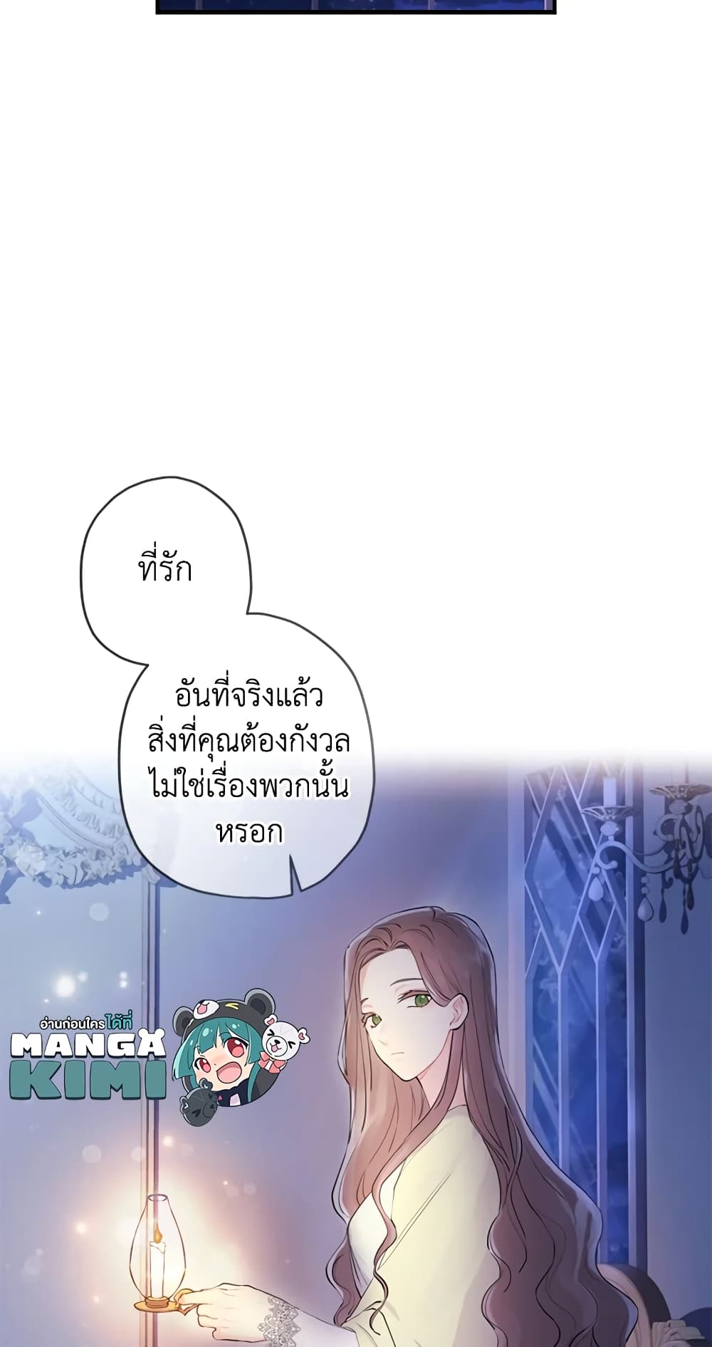 I Became the Male Lead's Adopted Daughter page 57