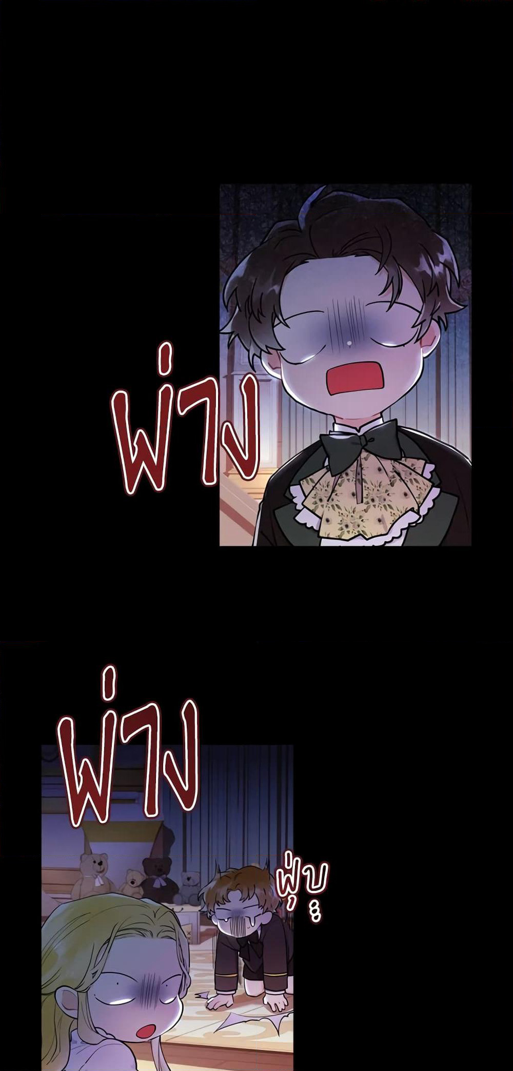 I Became the Male Lead's Adopted Daughter page 3