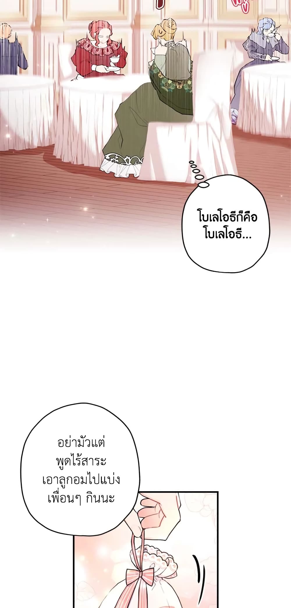 I Became the Male Lead's Adopted Daughter page 35