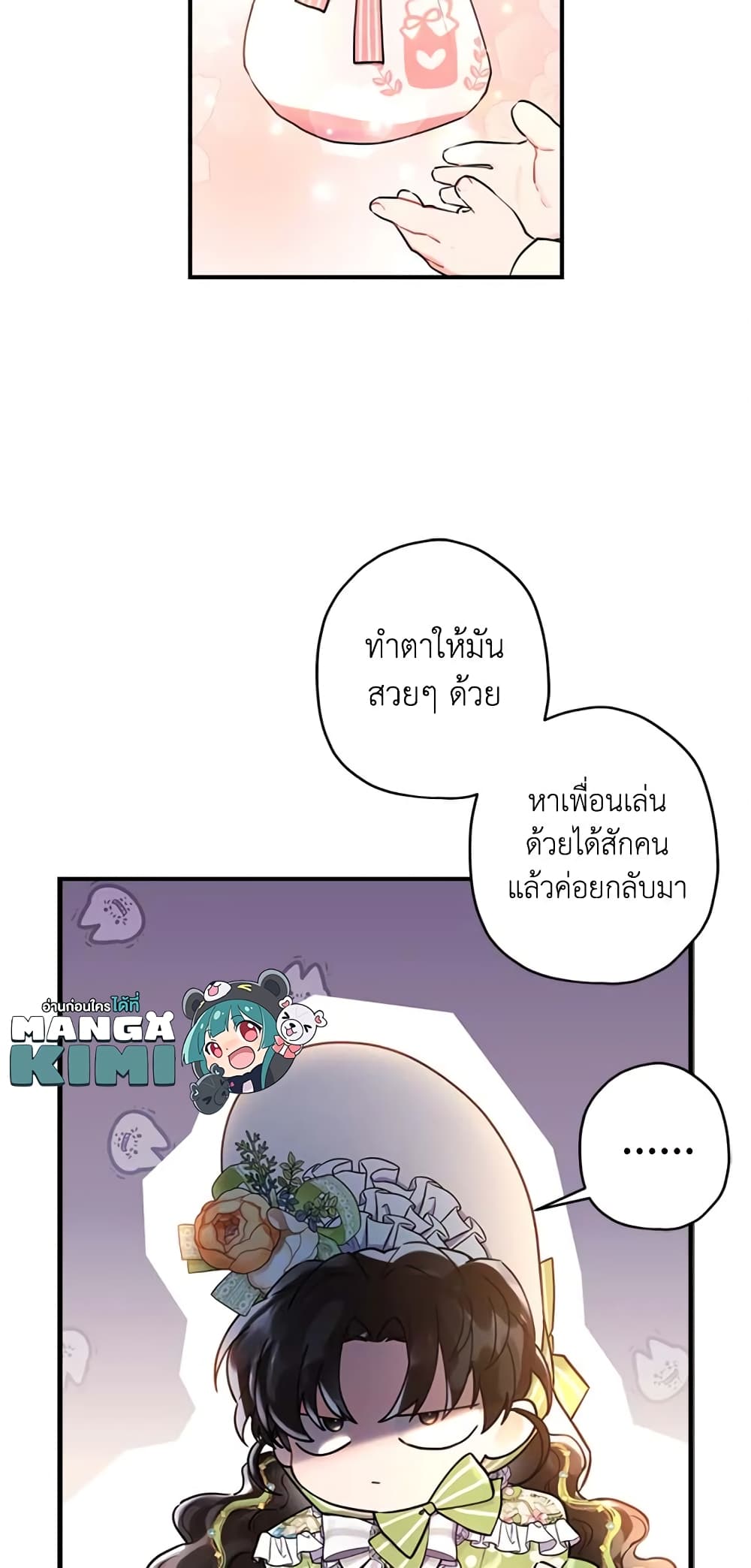 I Became the Male Lead's Adopted Daughter page 36