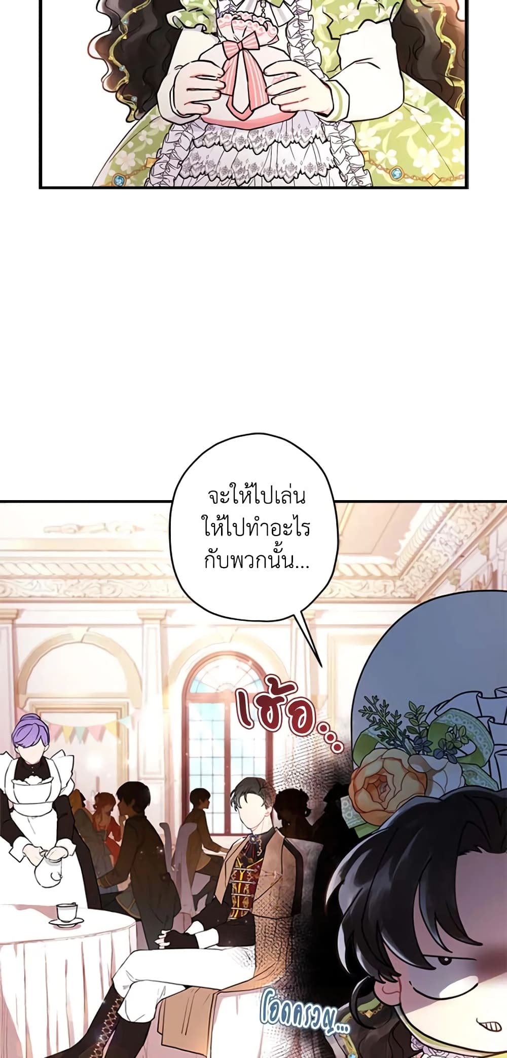 I Became the Male Lead's Adopted Daughter page 37