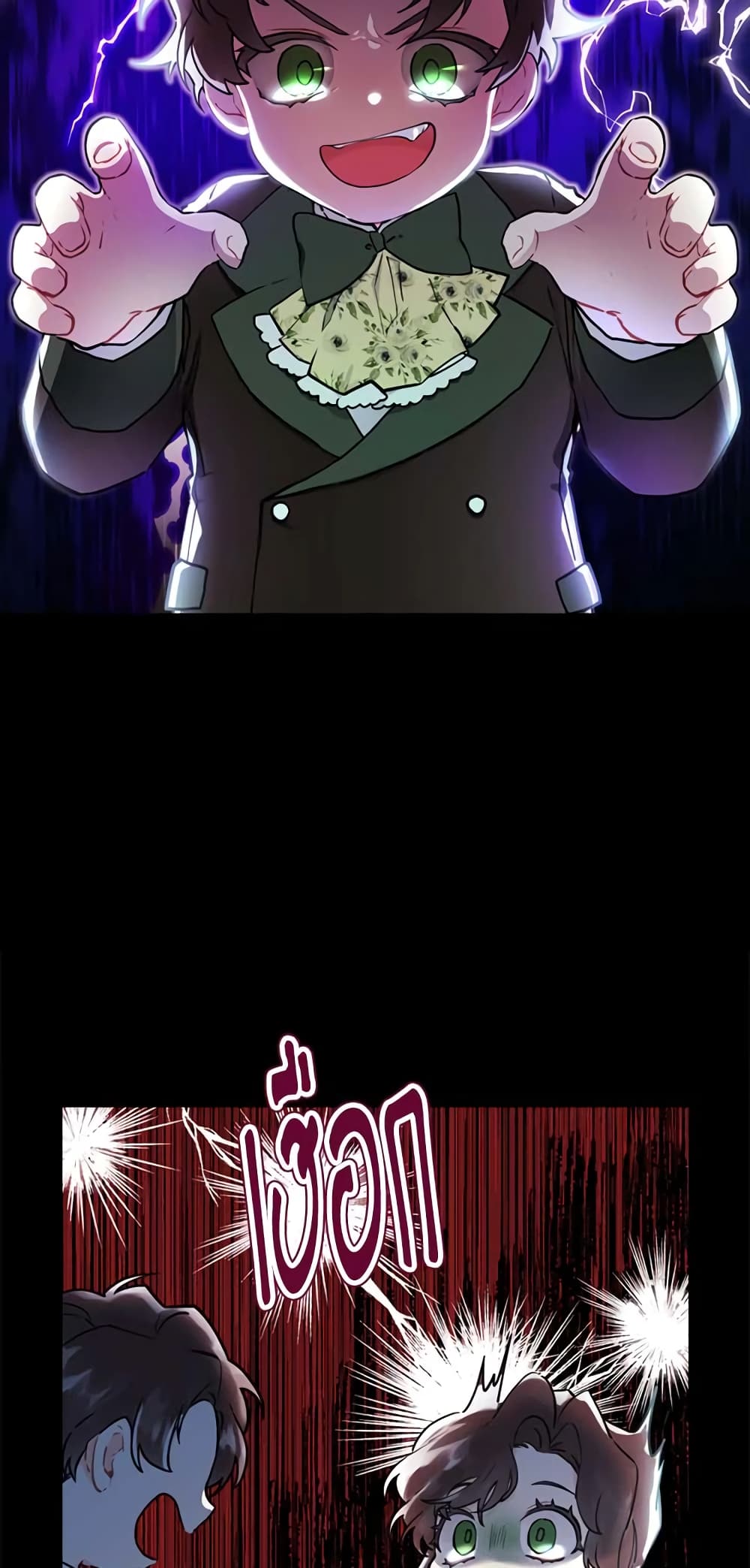 I Became the Male Lead's Adopted Daughter page 42