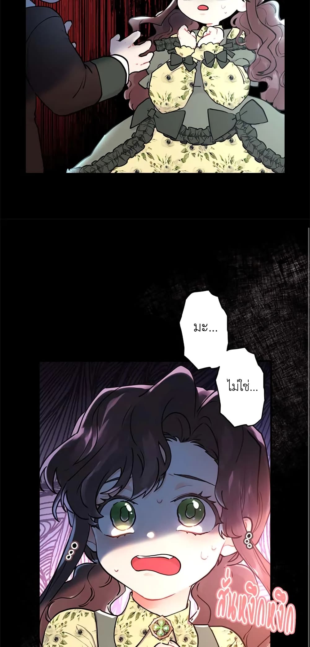 I Became the Male Lead's Adopted Daughter page 43