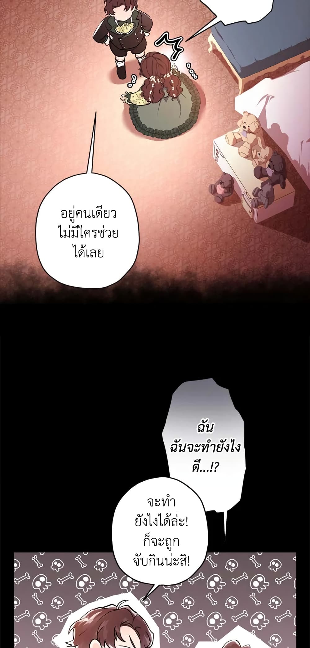 I Became the Male Lead's Adopted Daughter page 46