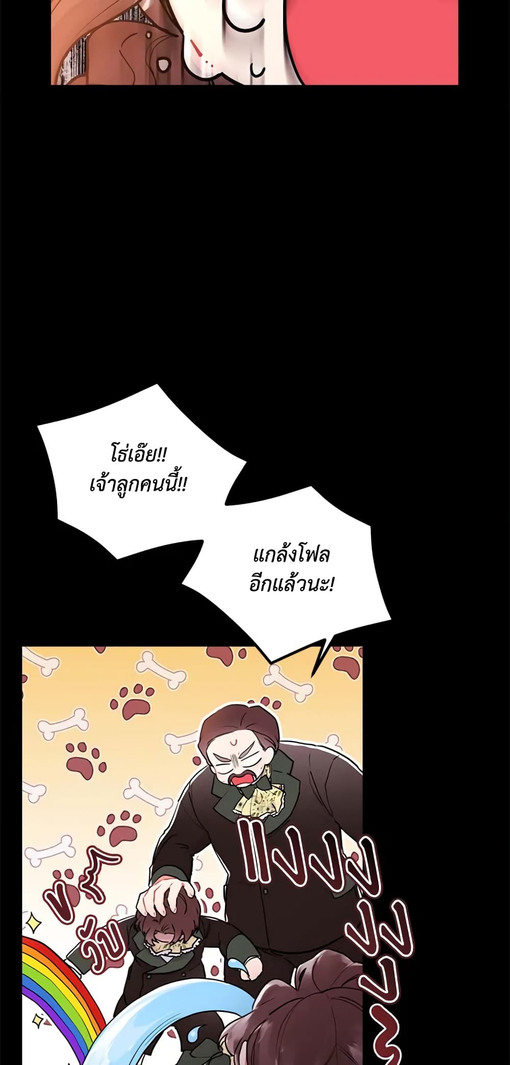 I Became the Male Lead's Adopted Daughter page 48